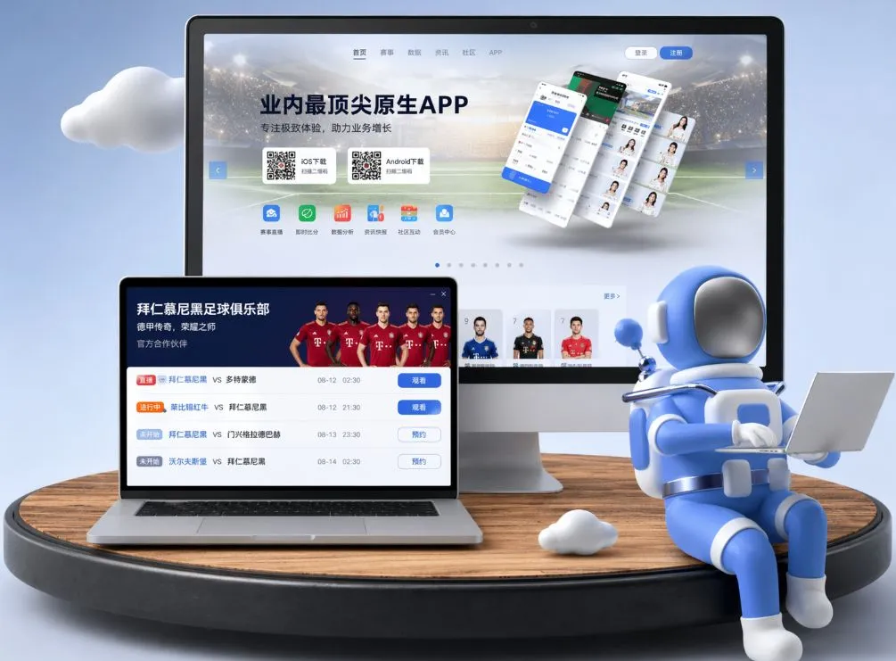 万博体育下载链接 App下载
